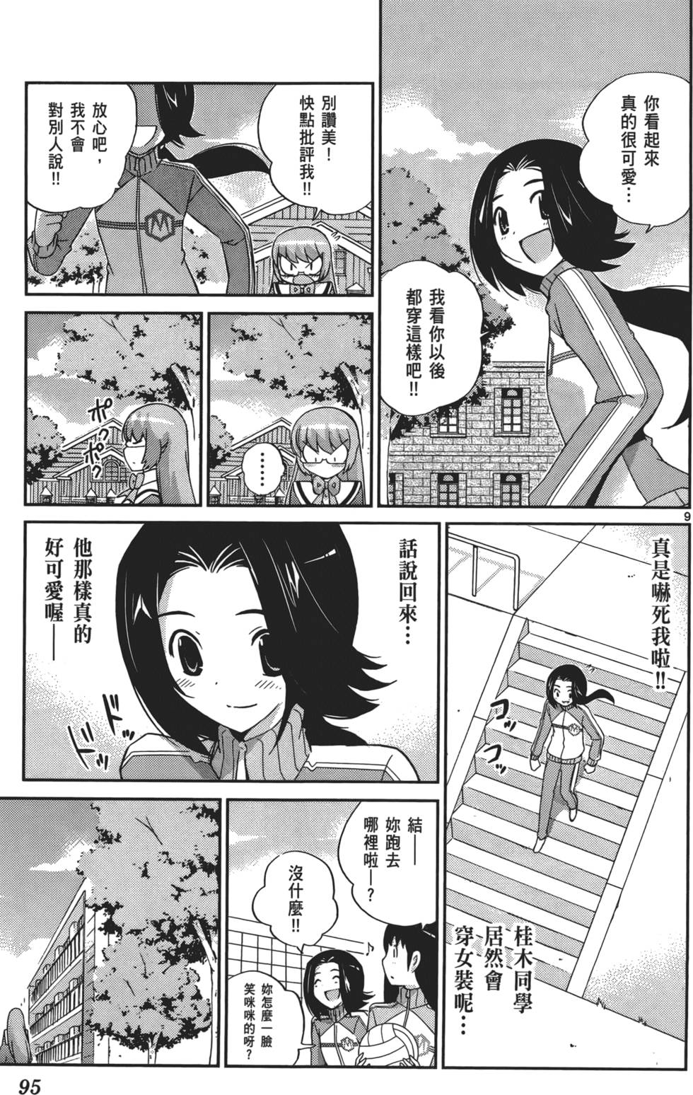 第94页
