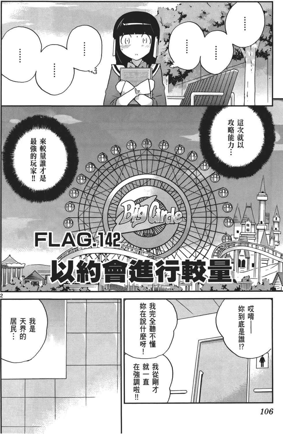 第105页