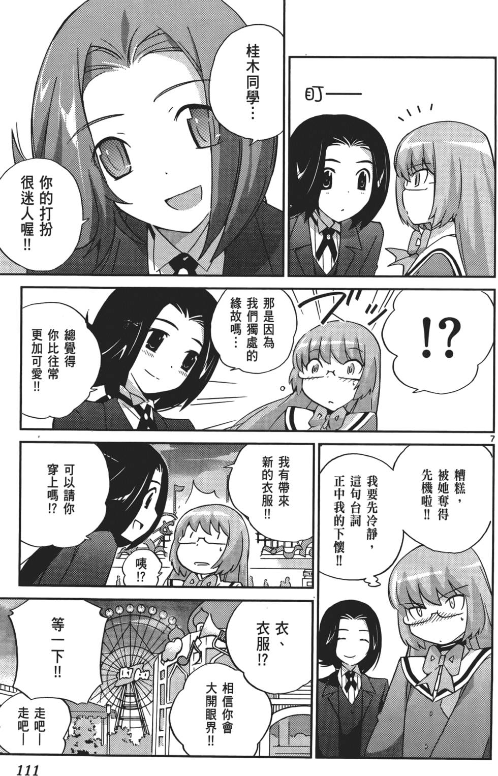 第110页