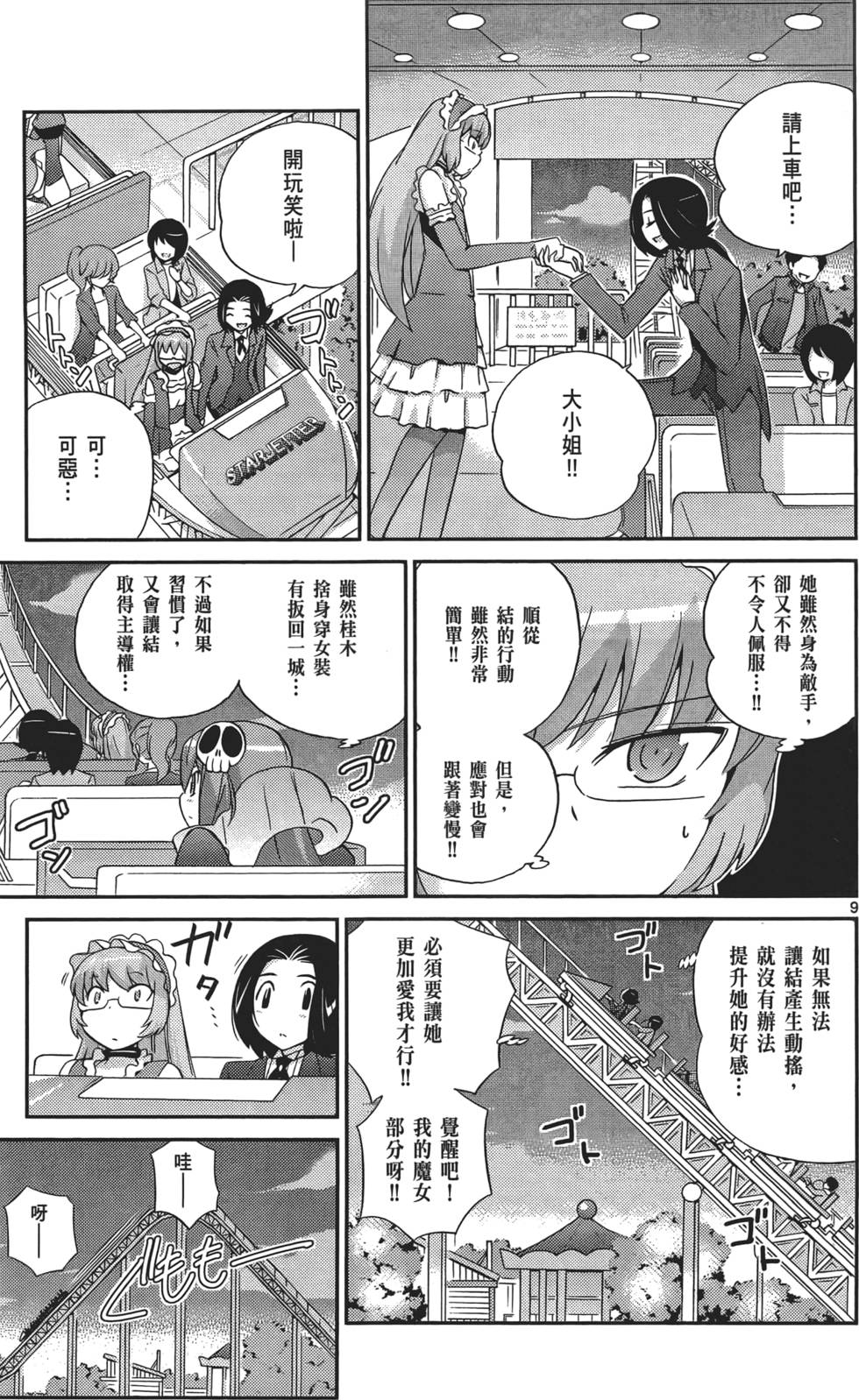 第112页