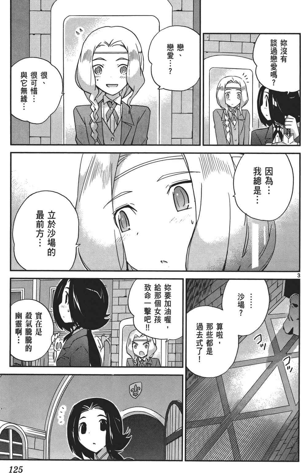 第124页