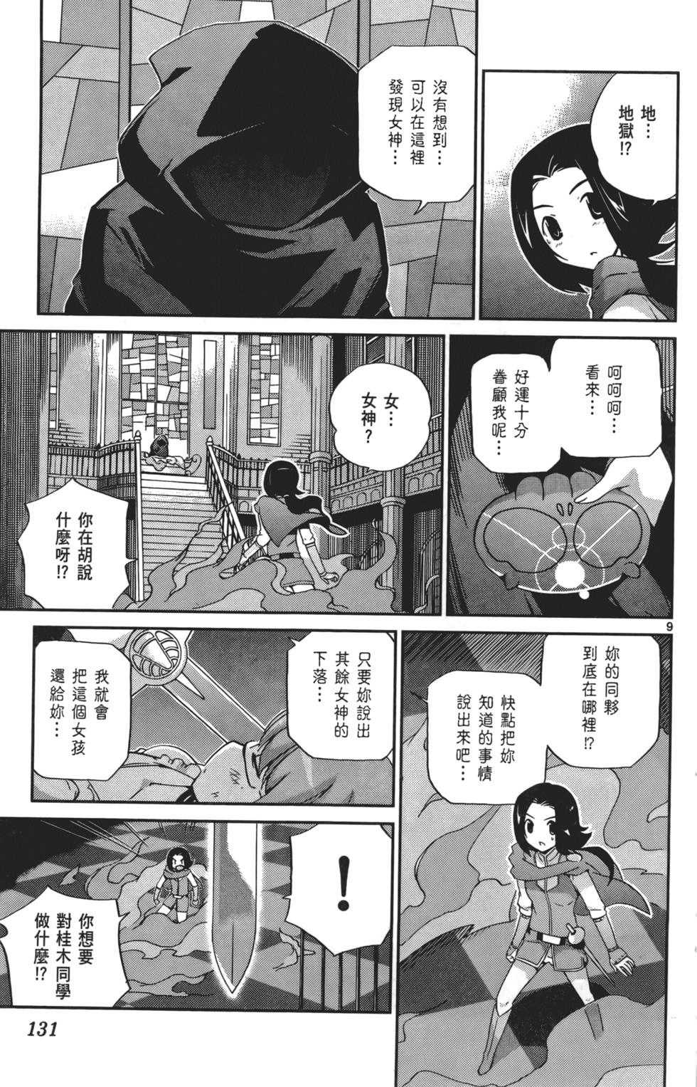 第130页