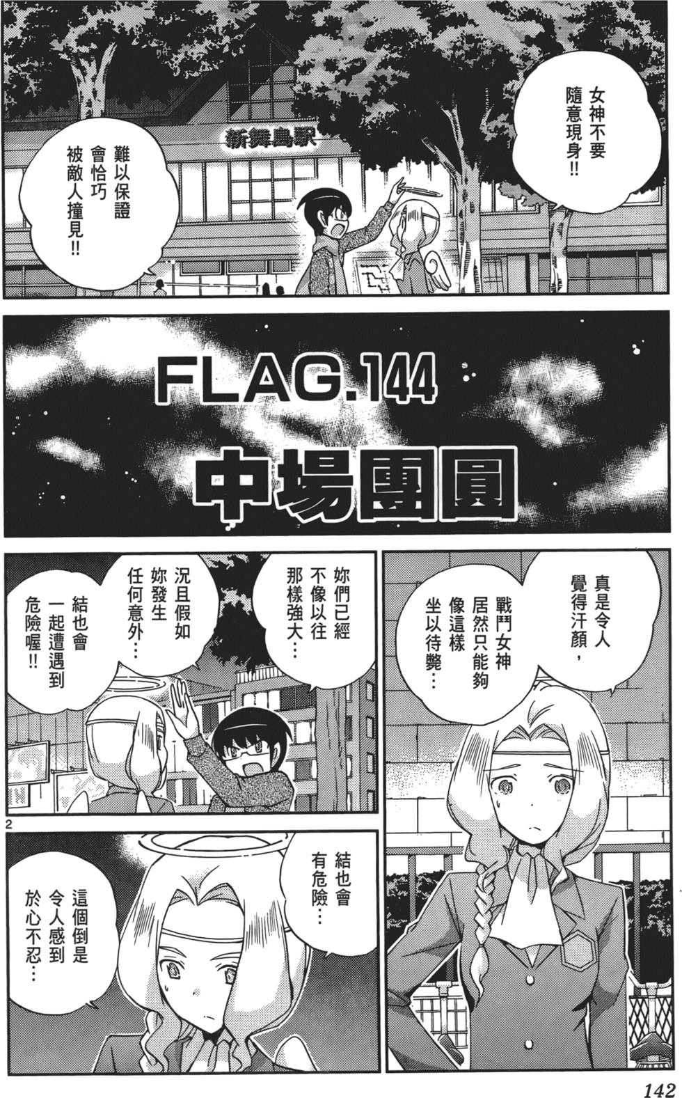 第141页