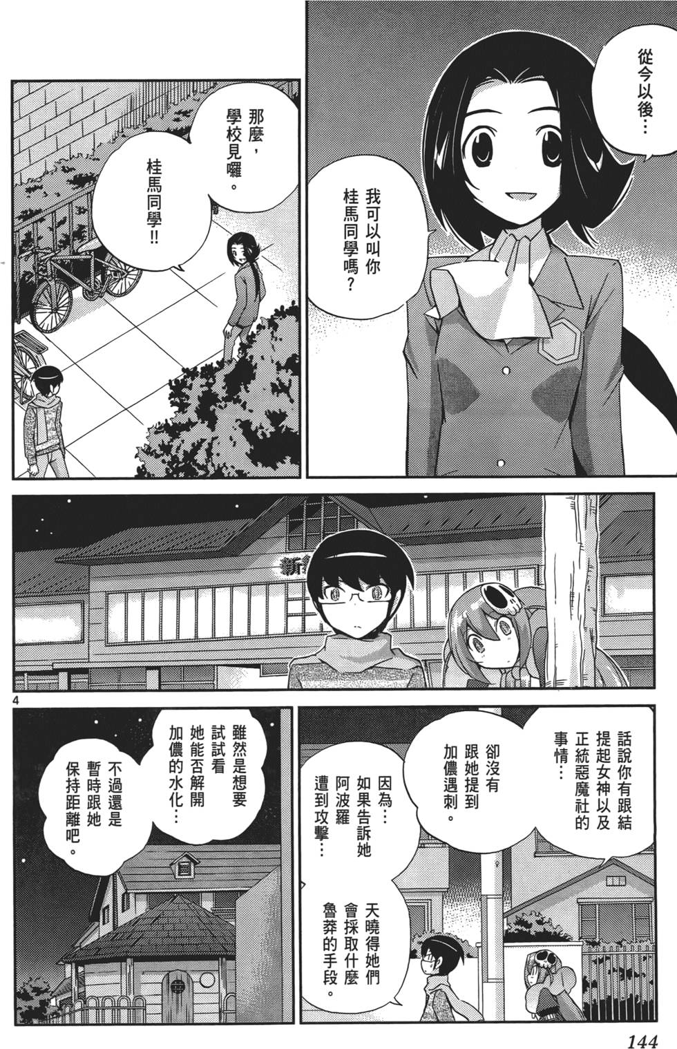 第143页