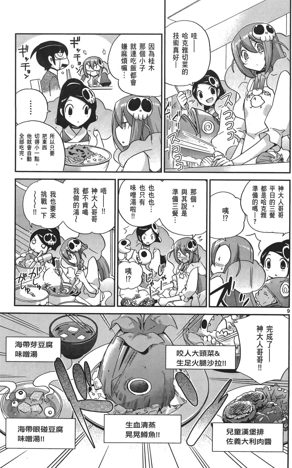 第148页