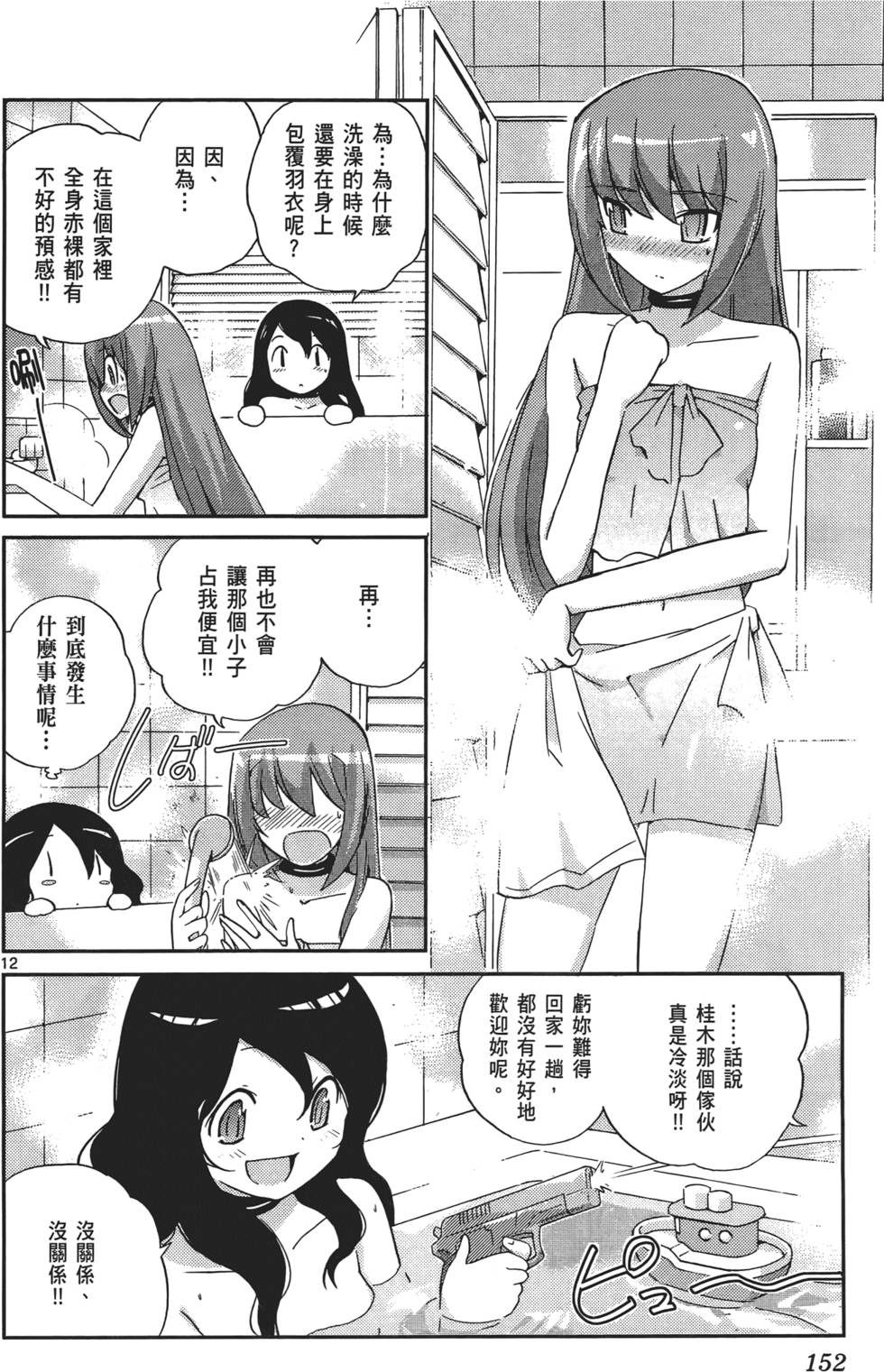 第151页