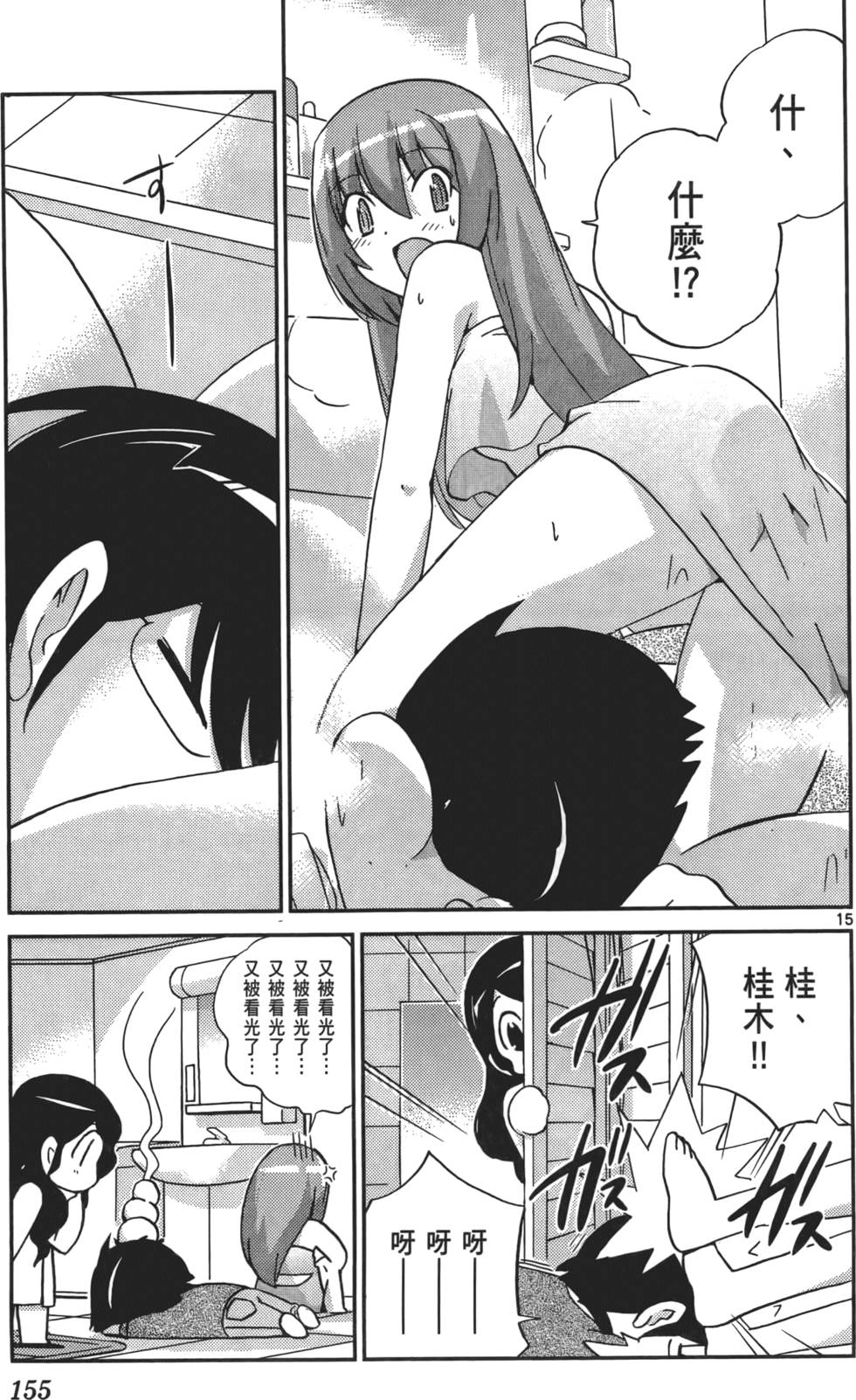 第154页