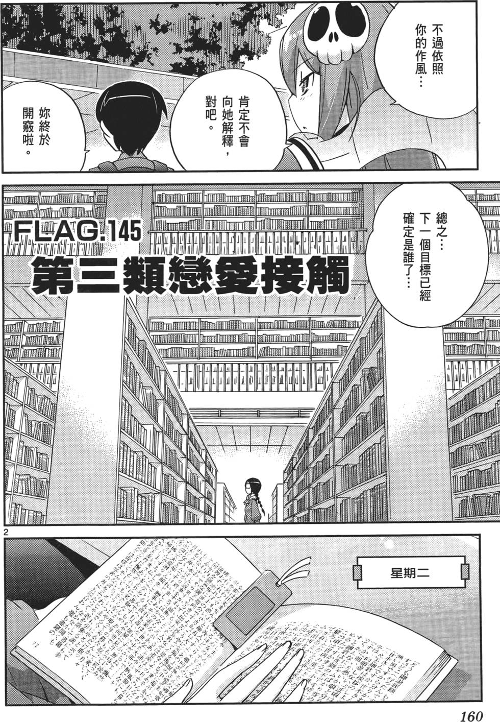 第159页