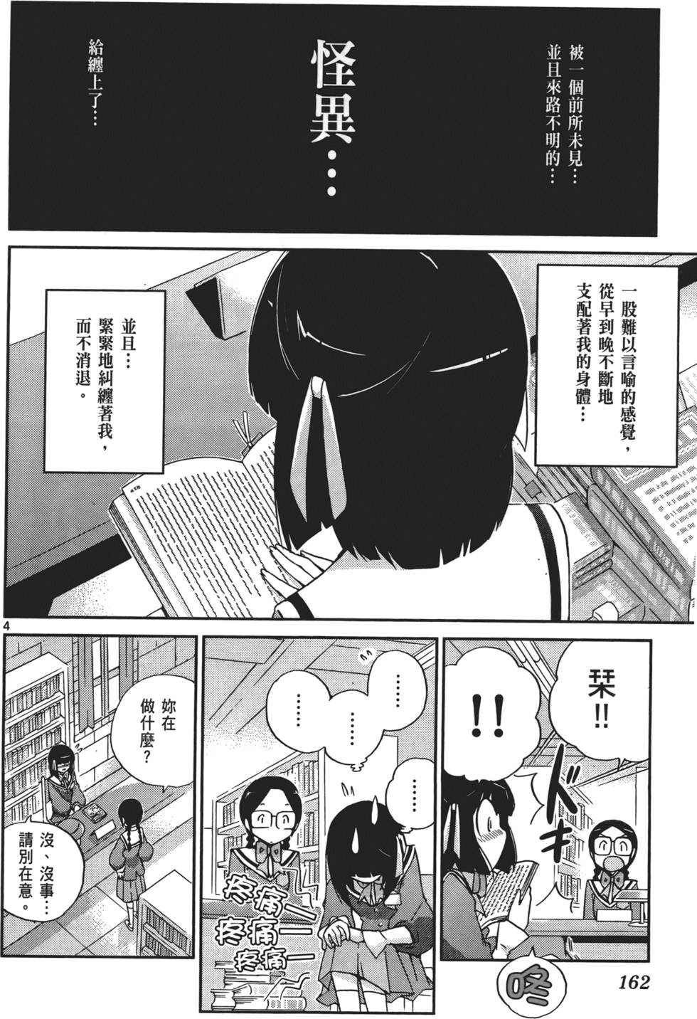 第161页