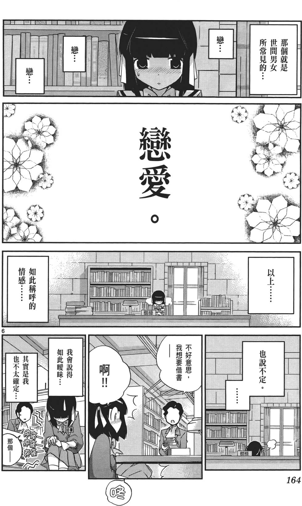 第163页