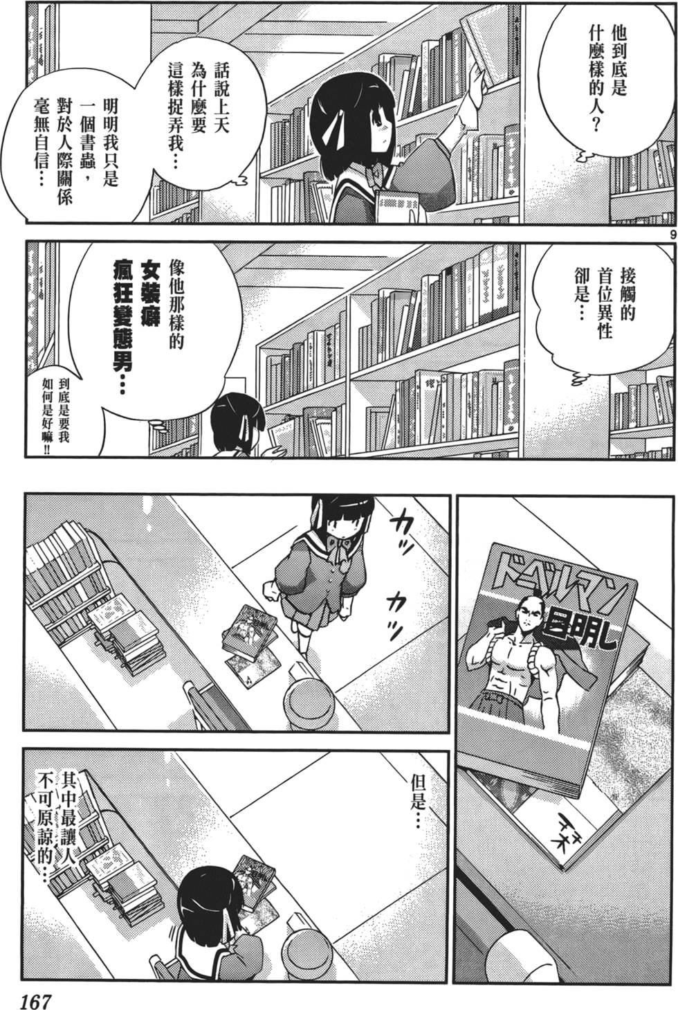 第166页