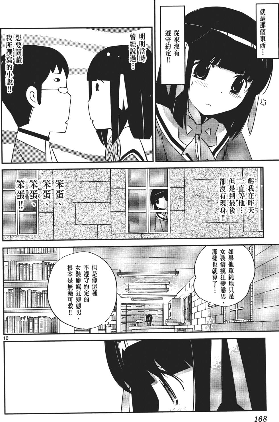 第167页