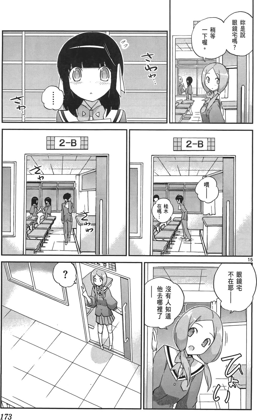 第172页