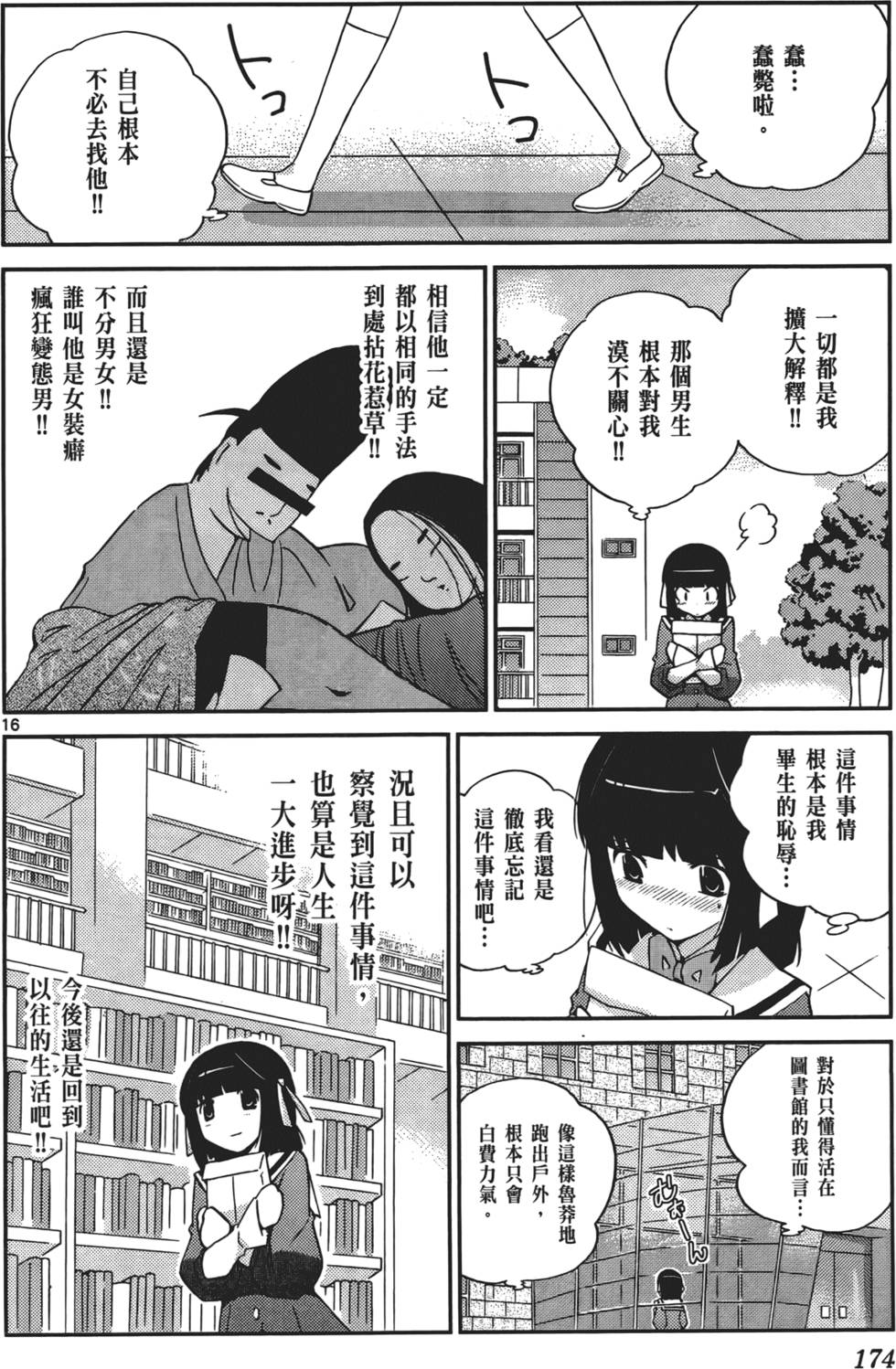 第173页