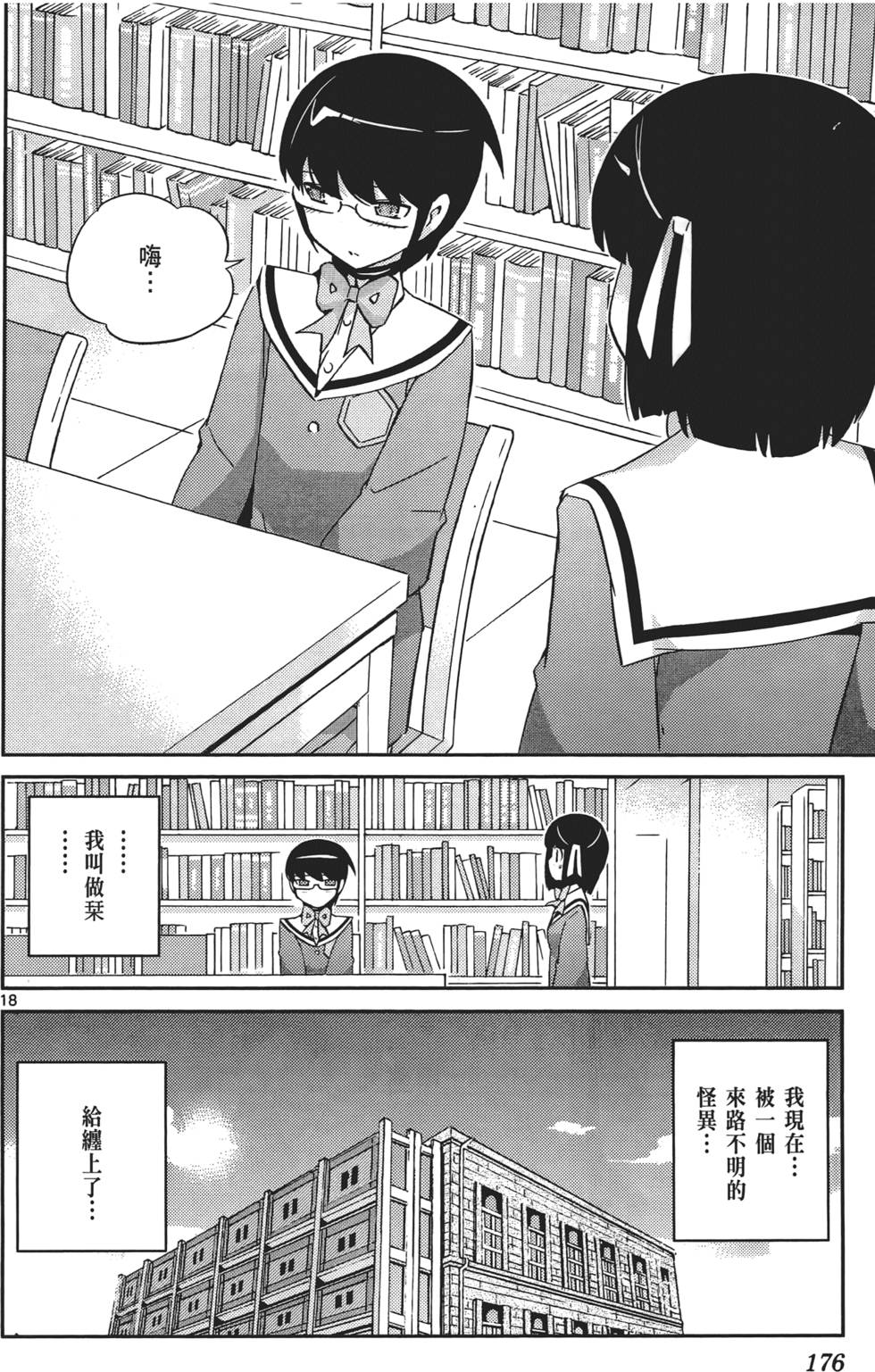 第175页