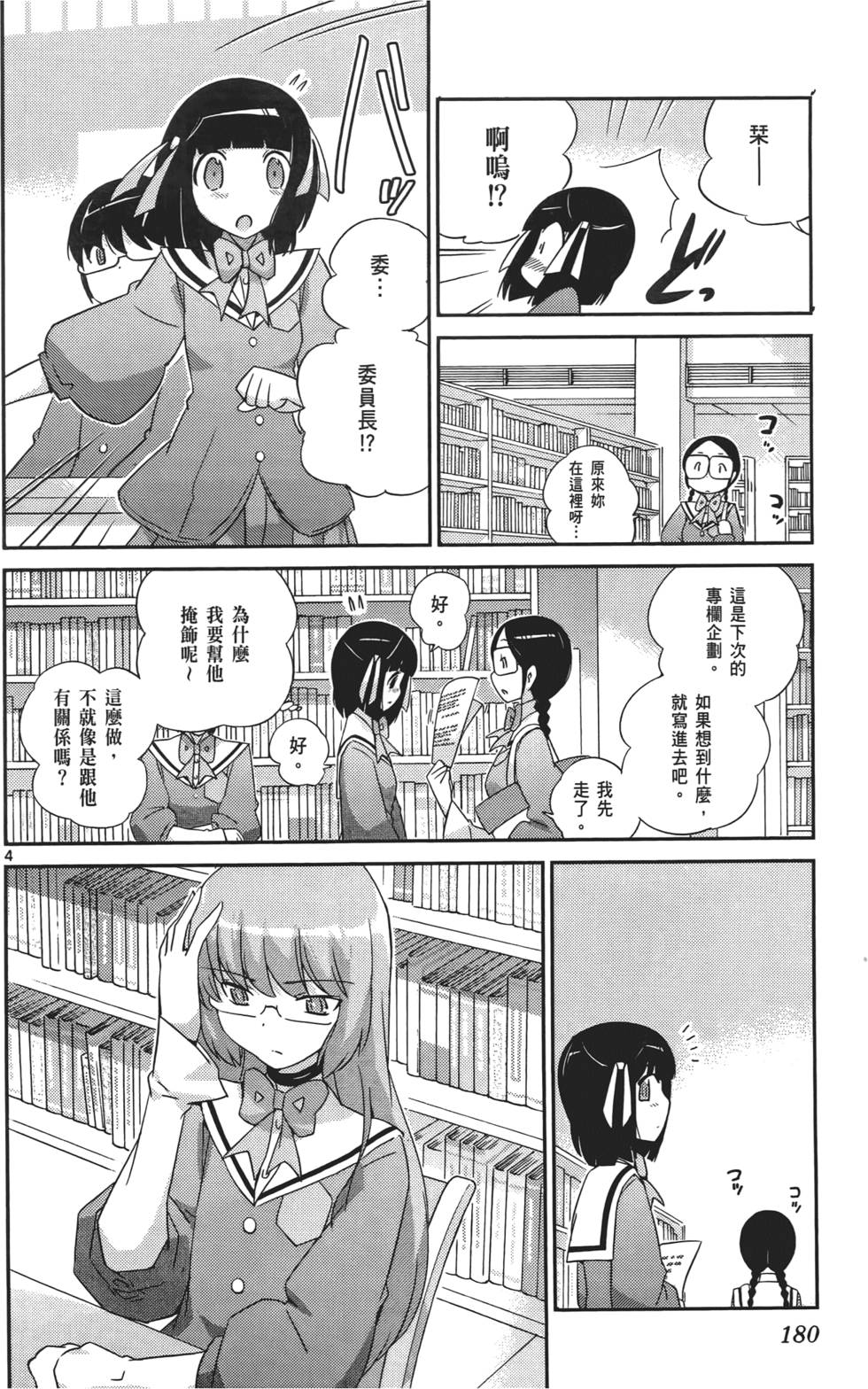 第179页