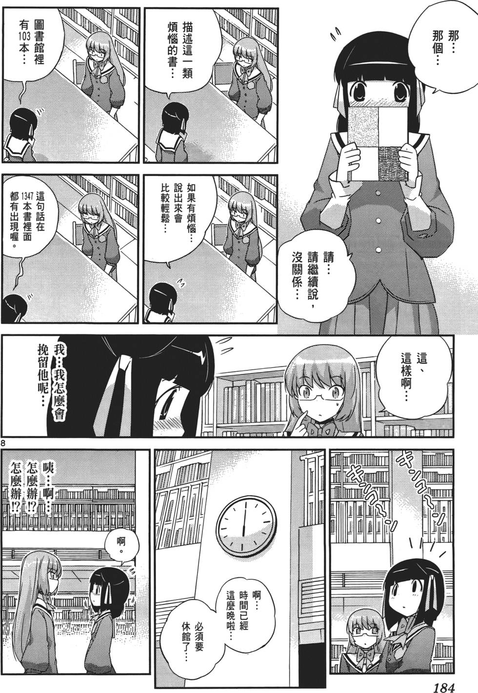第183页