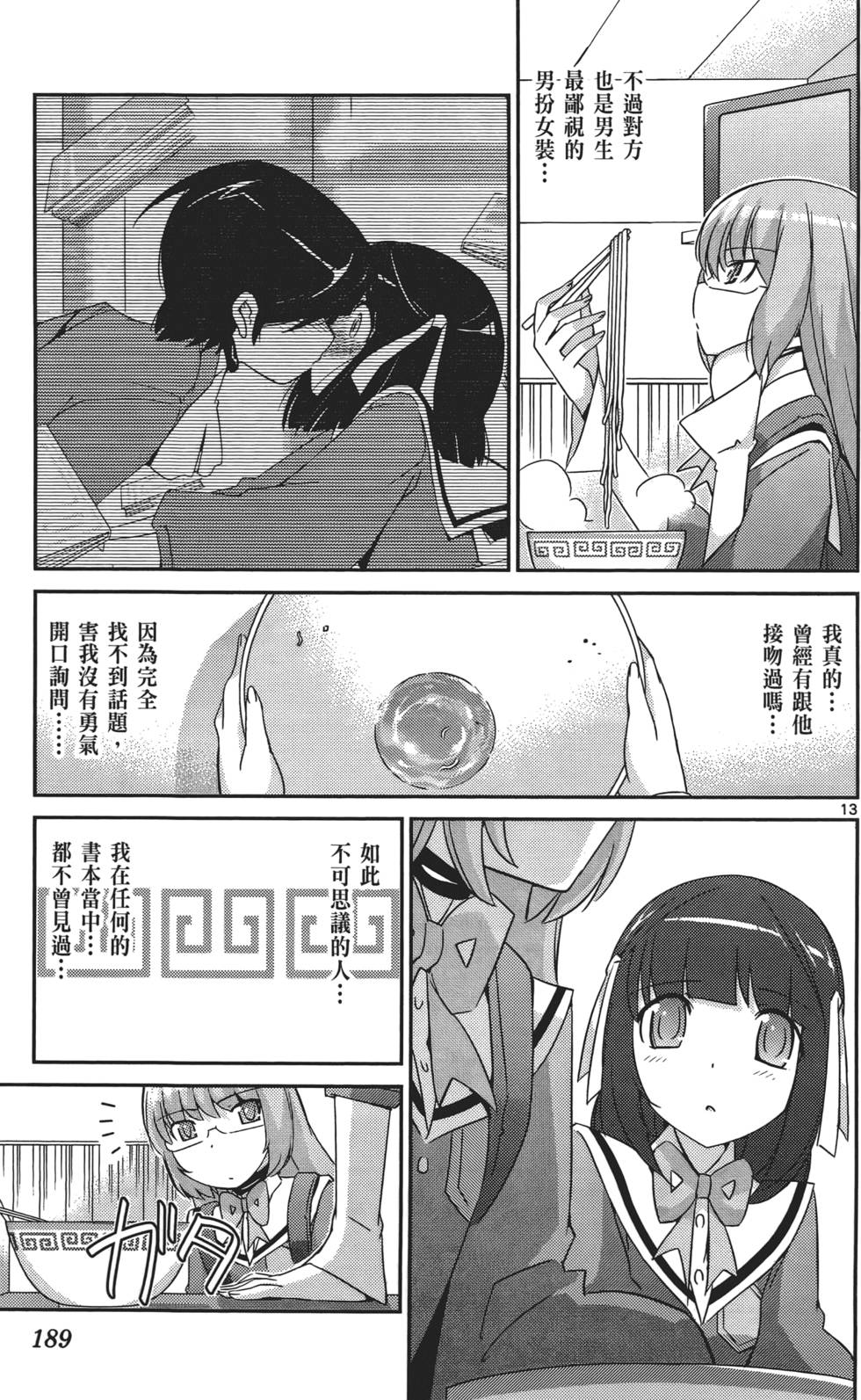 第188页