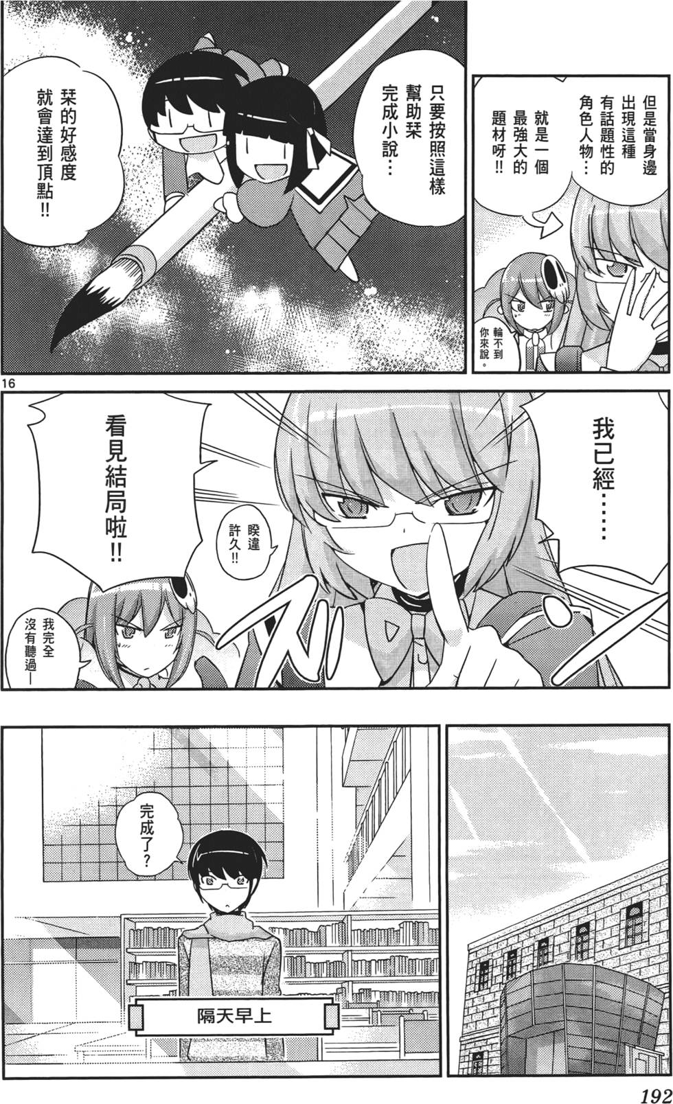 第191页