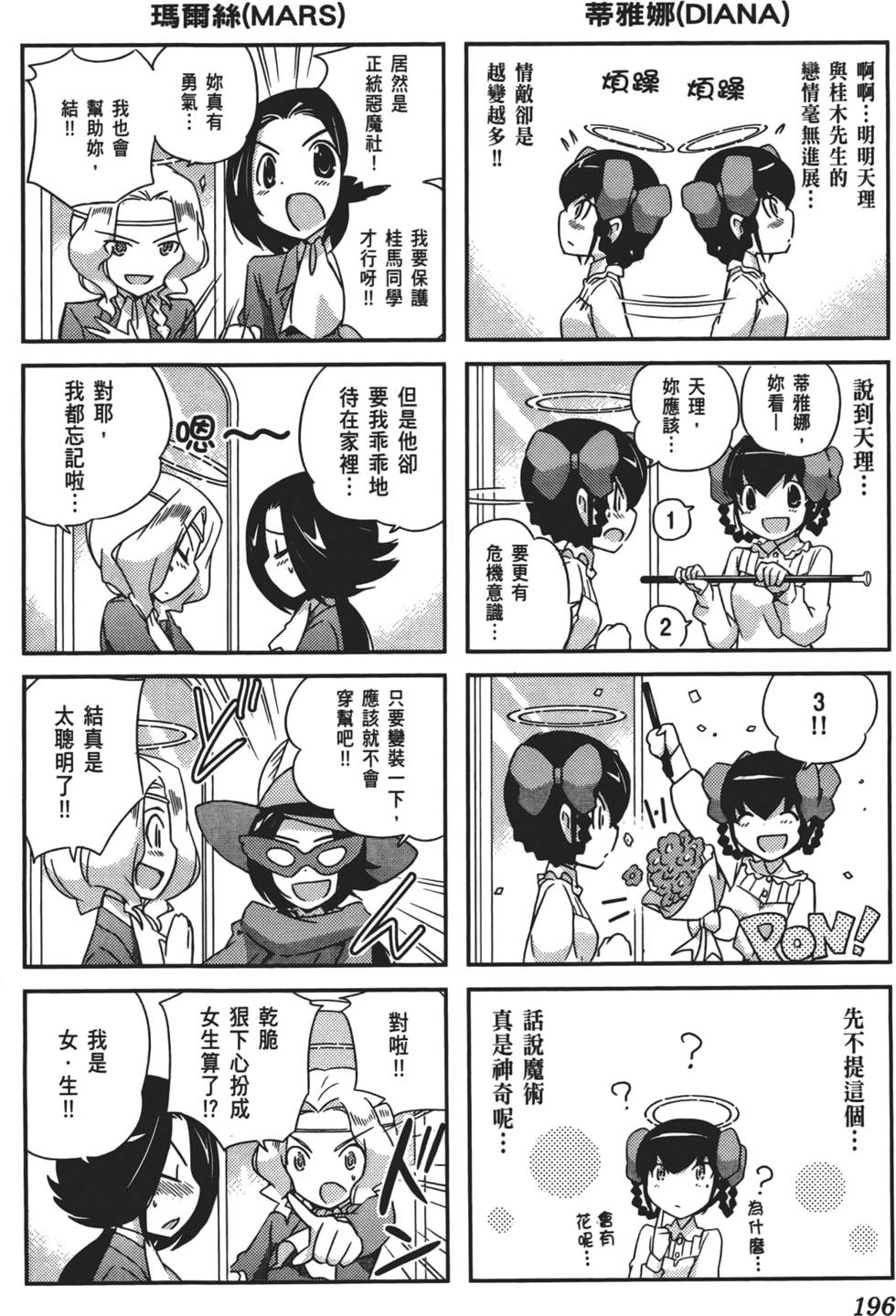 第195页