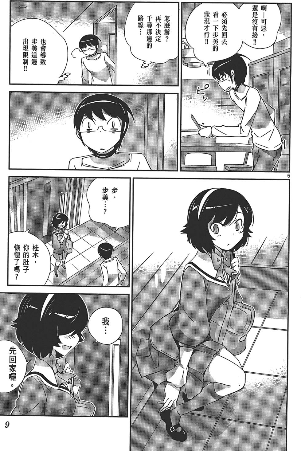 第8页