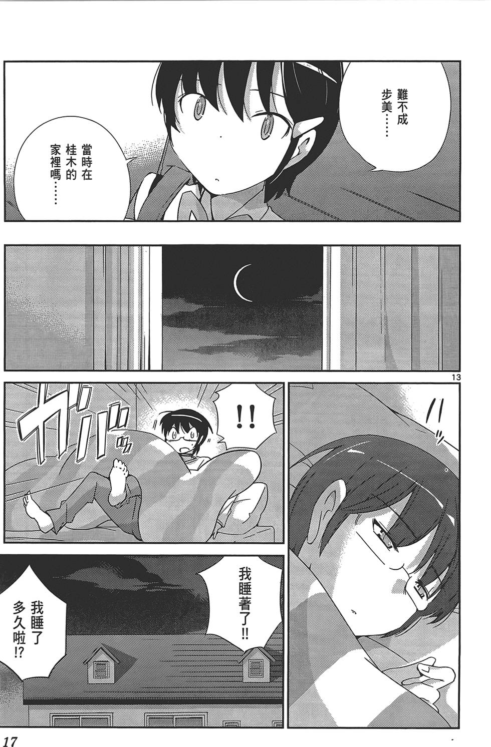 第16页