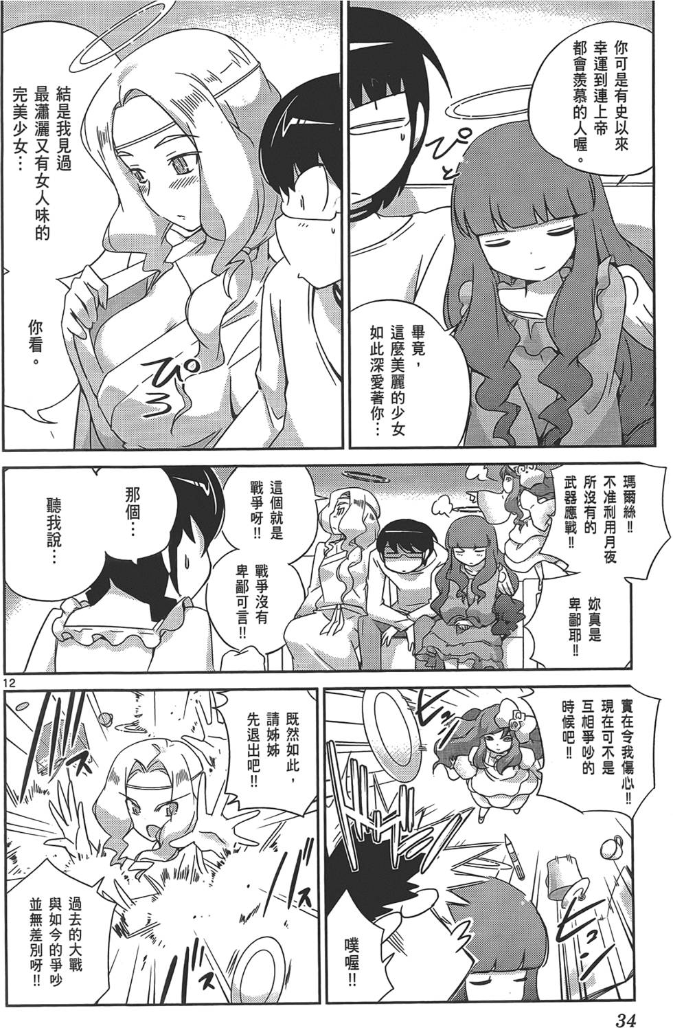 第33页