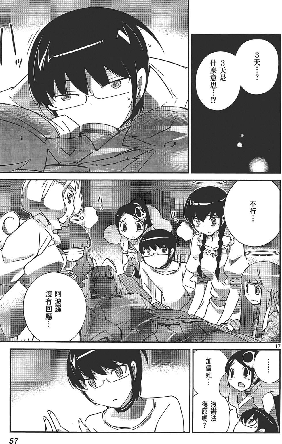 第56页