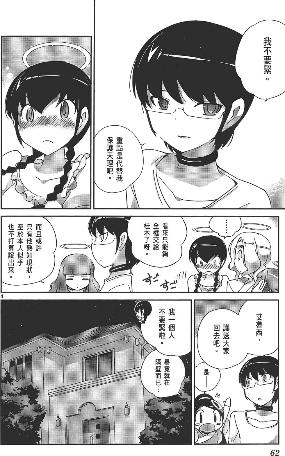 第61页