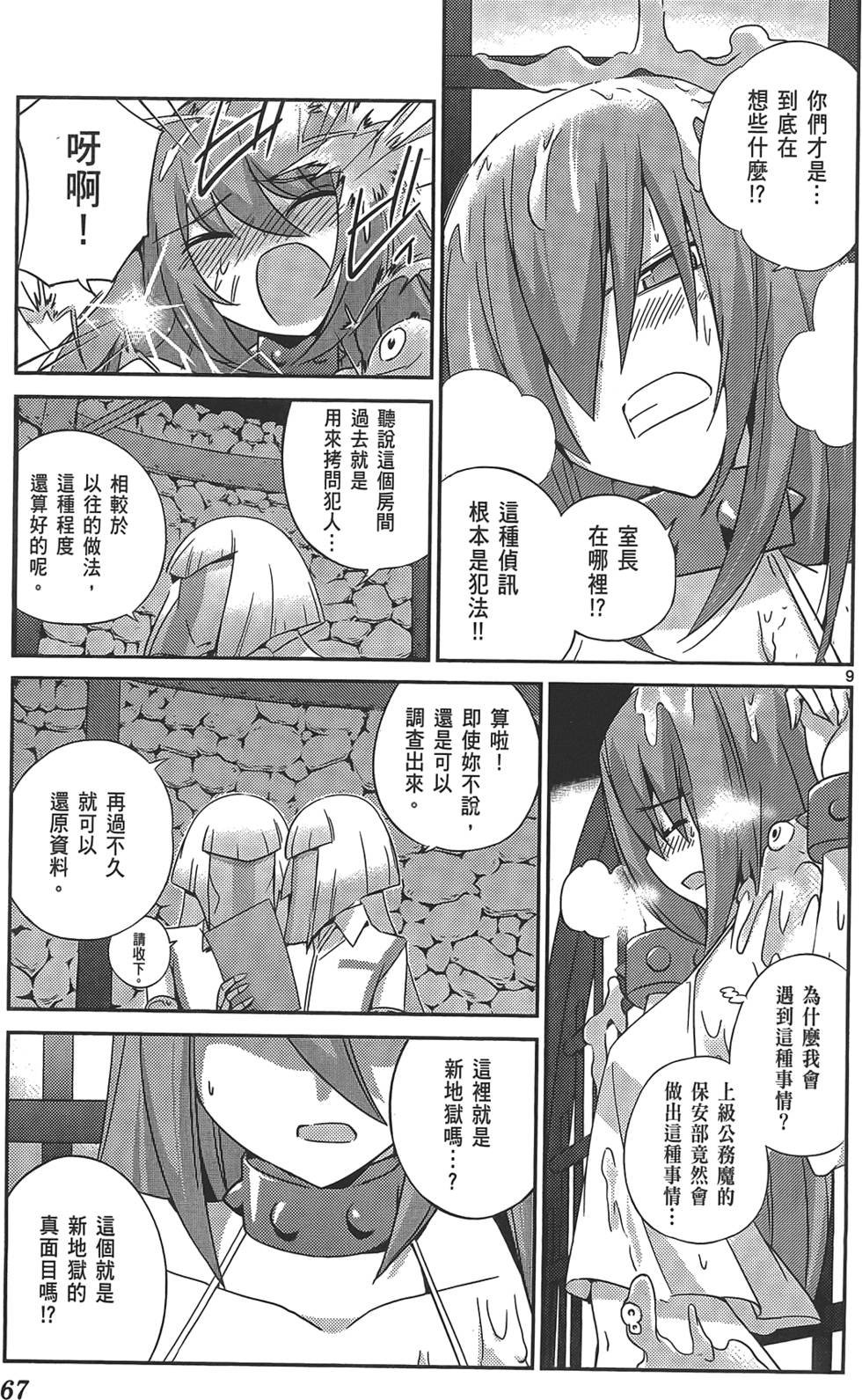 第66页