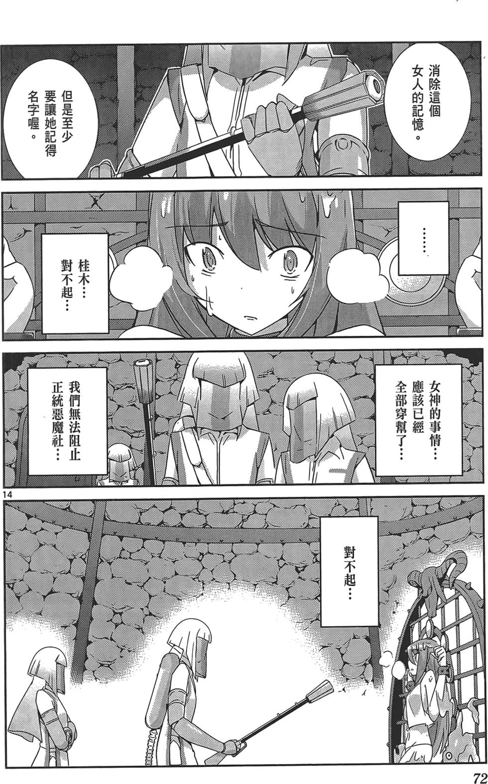 第71页