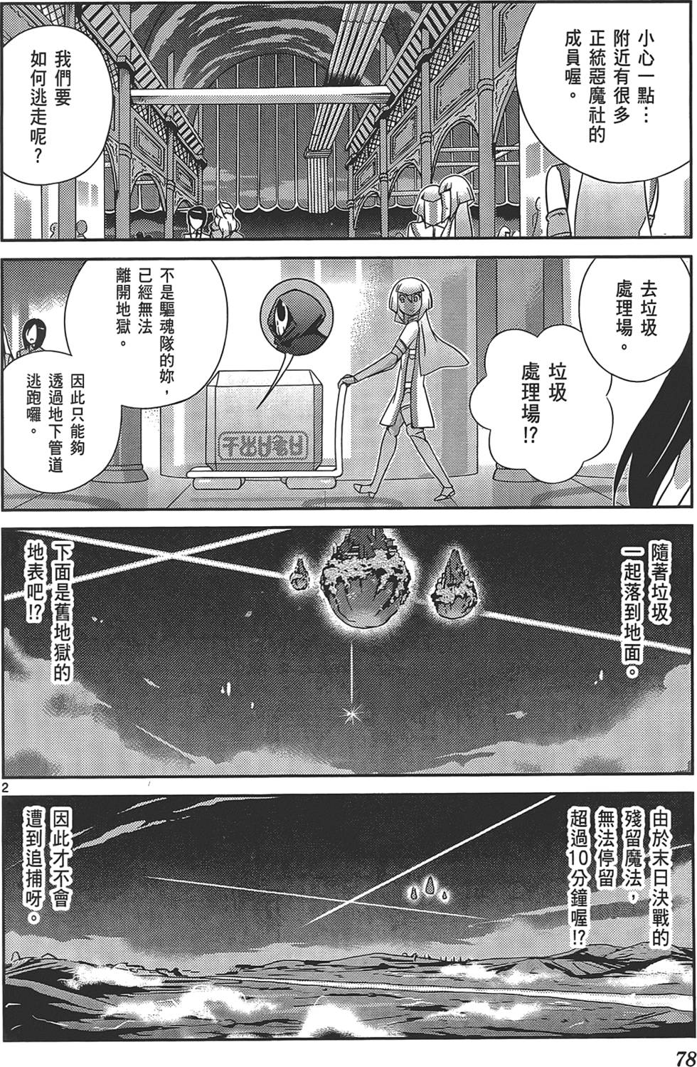 第77页