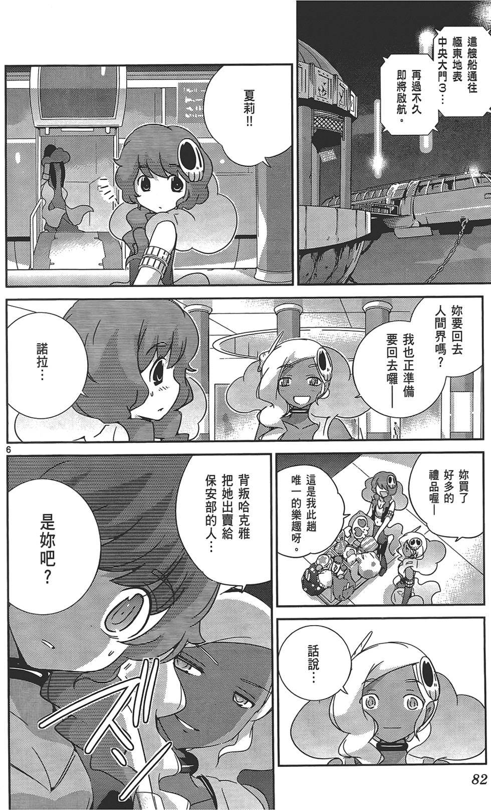 第81页
