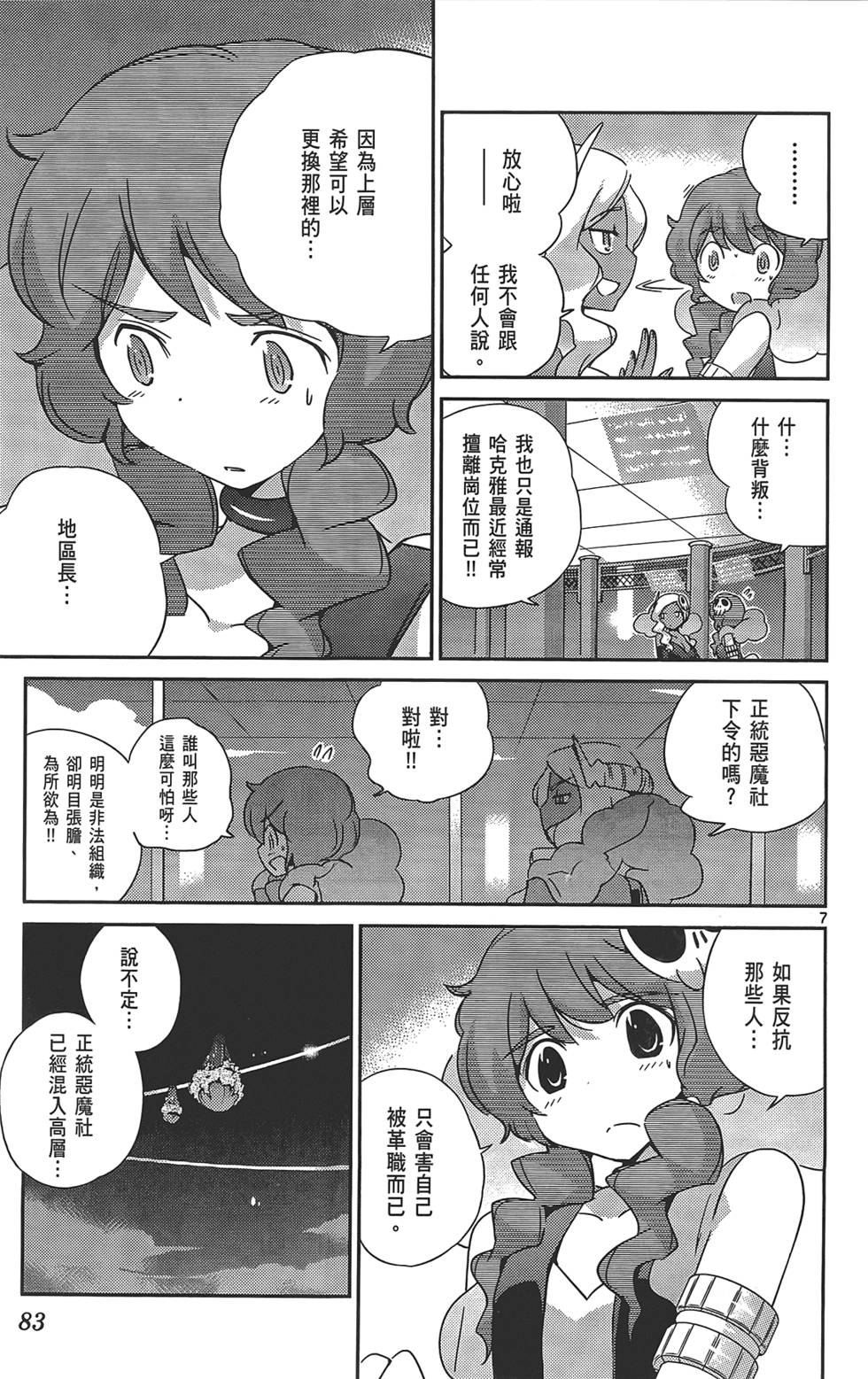 第82页