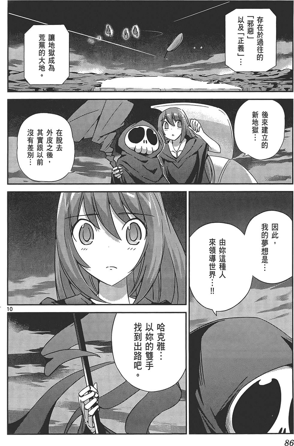 第85页