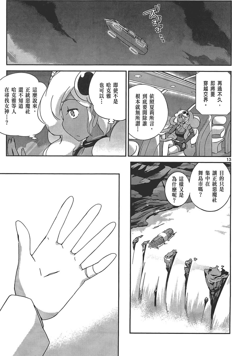 第88页