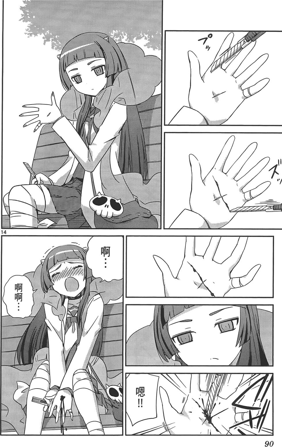 第89页
