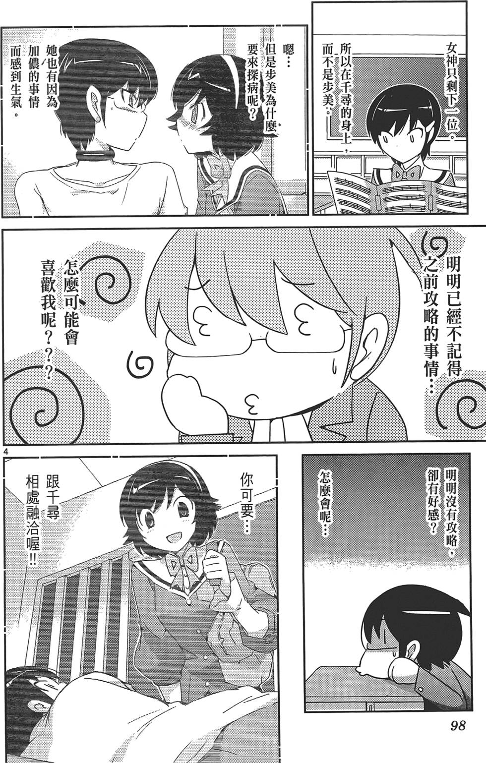 第97页