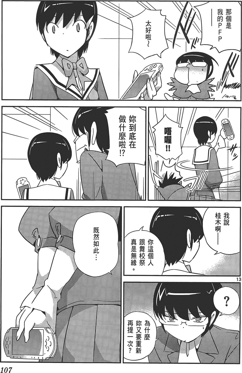 第106页