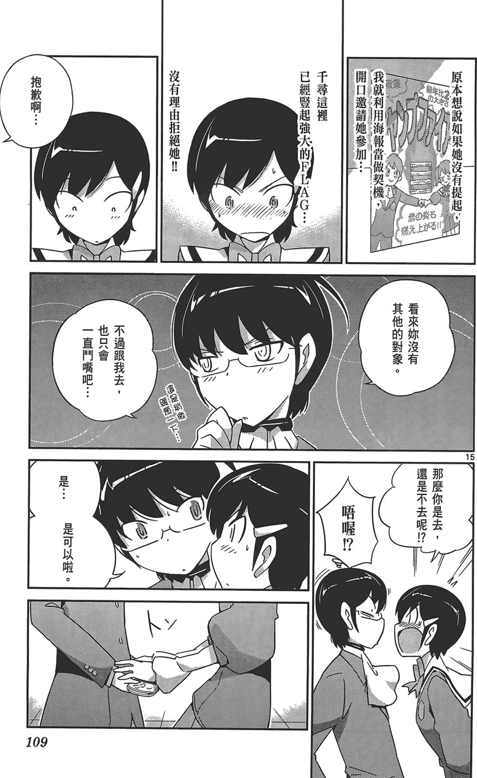第108页