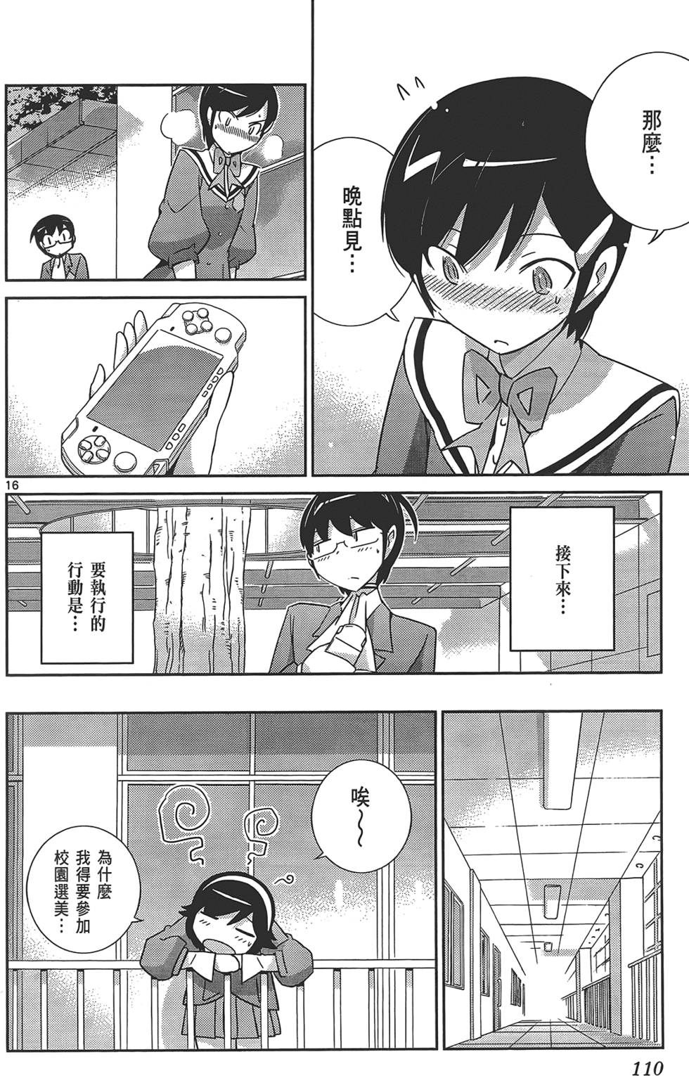 第109页