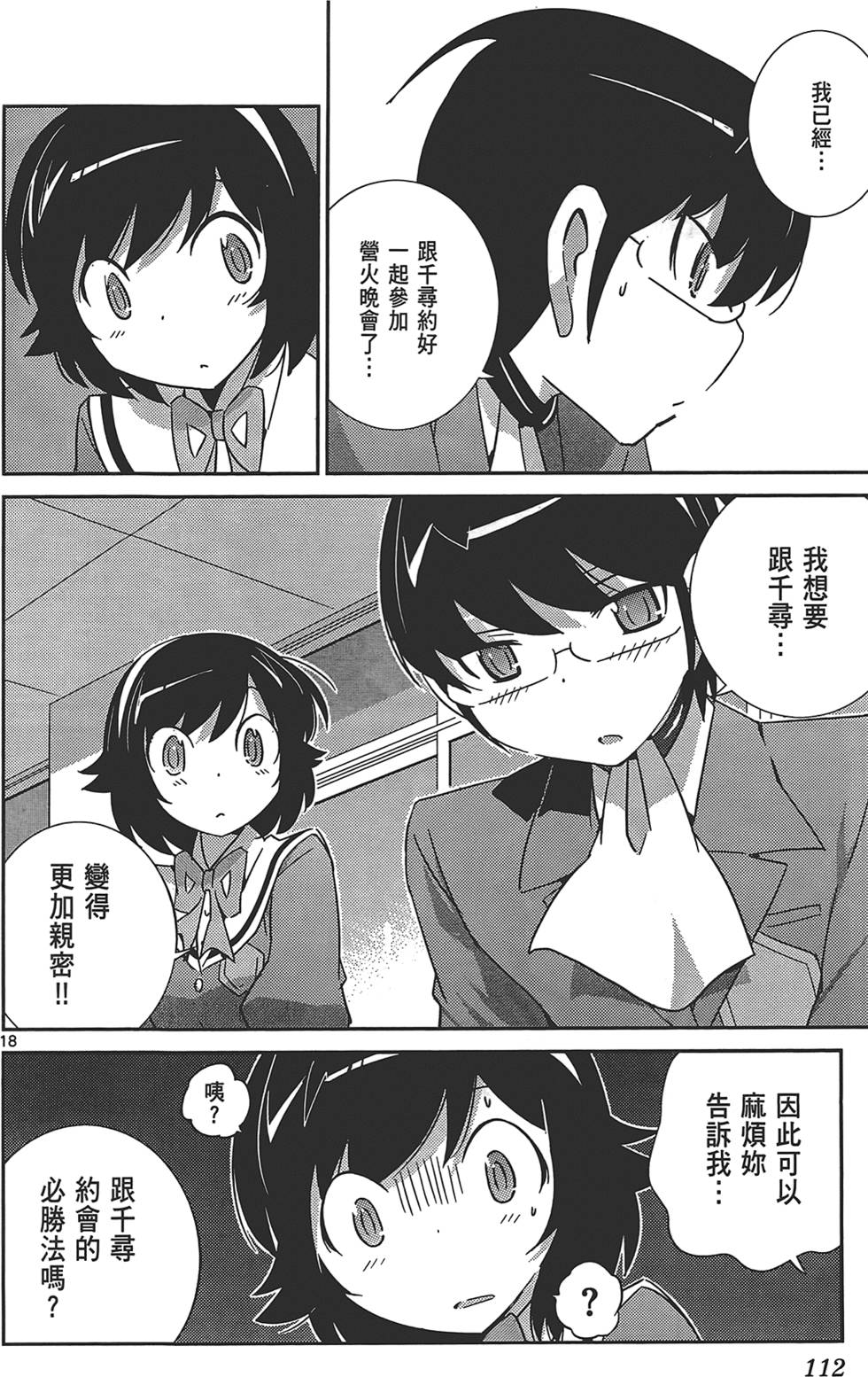 第111页