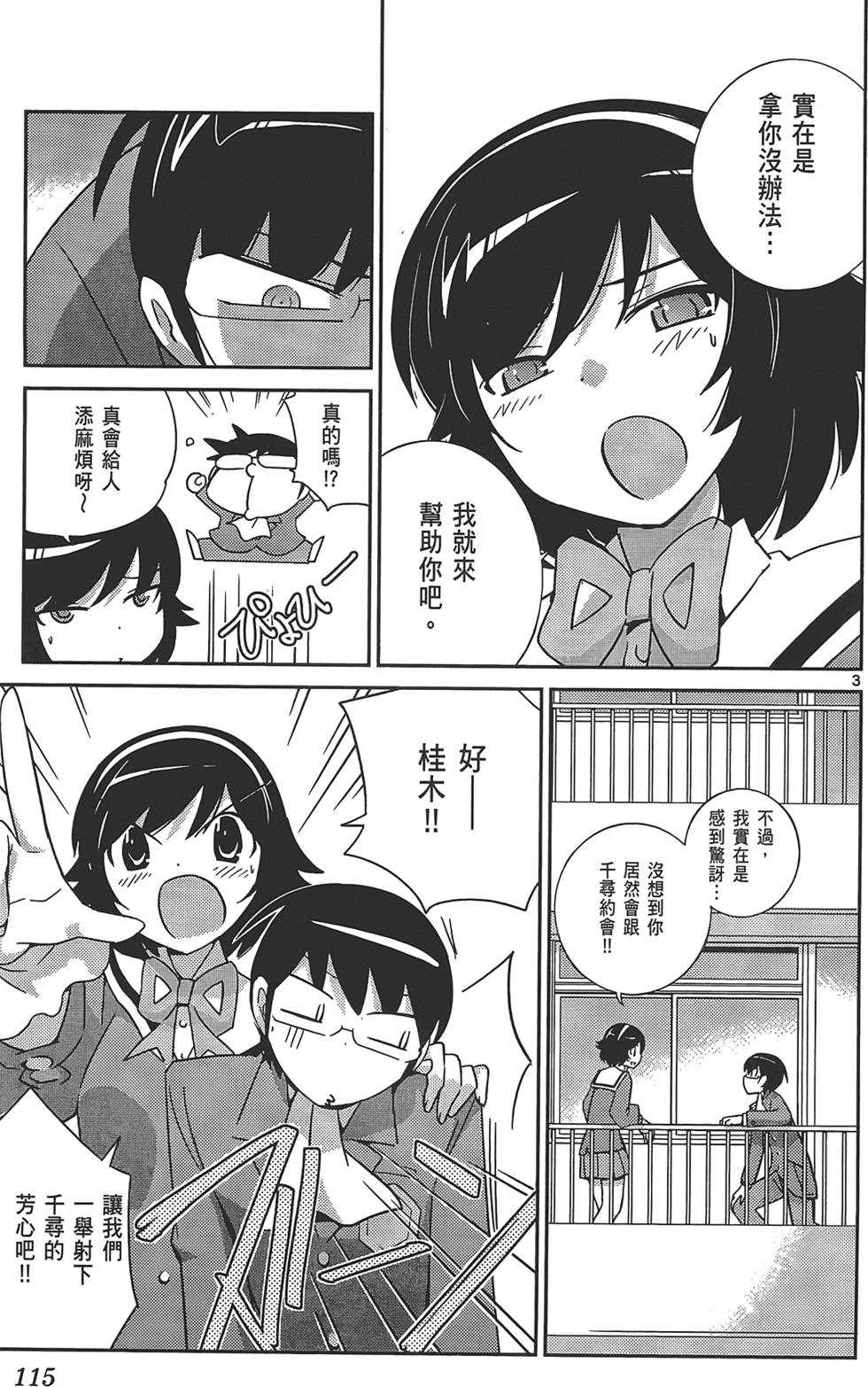 第114页