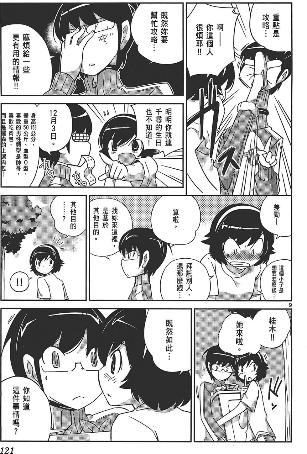 第120页