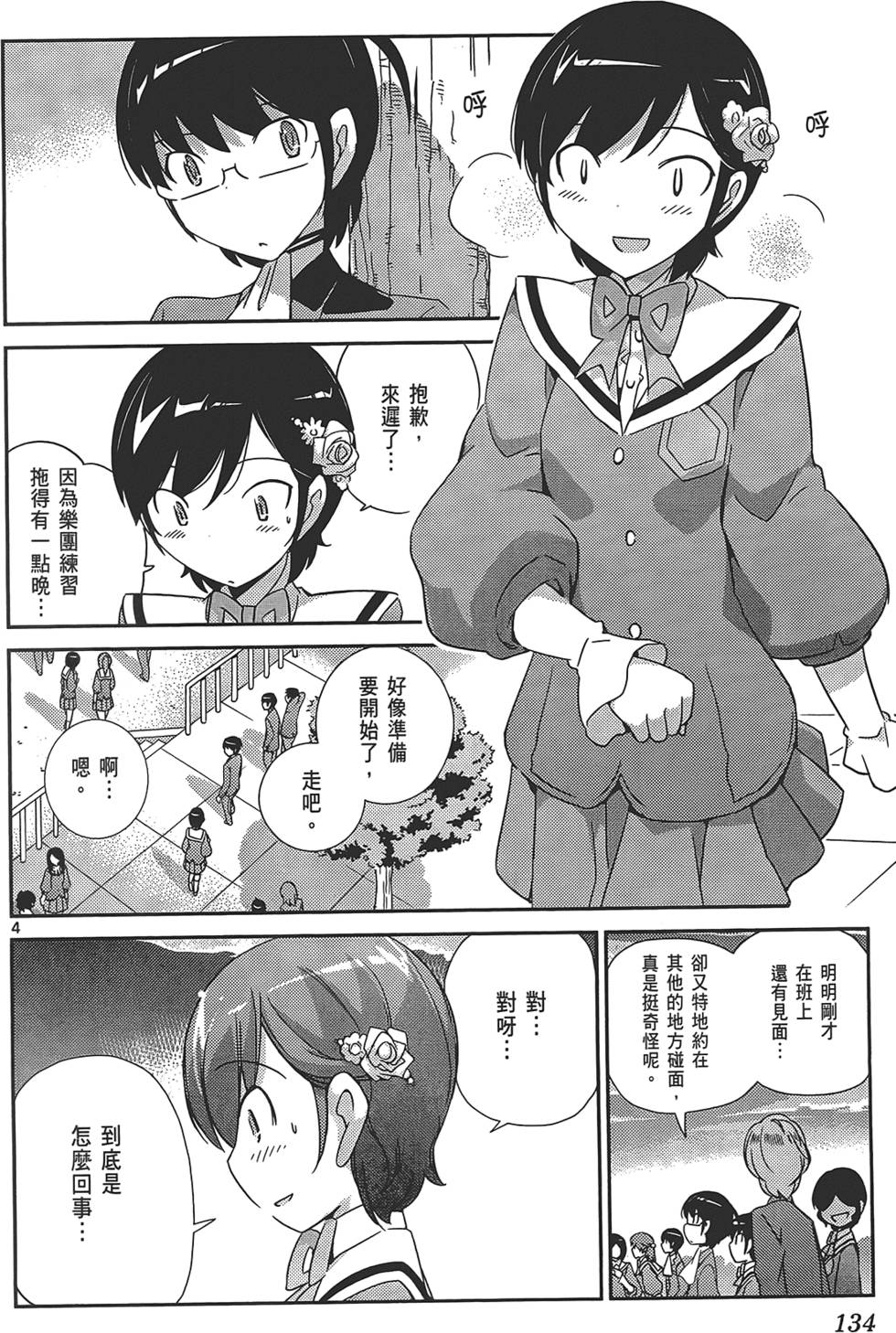 第133页