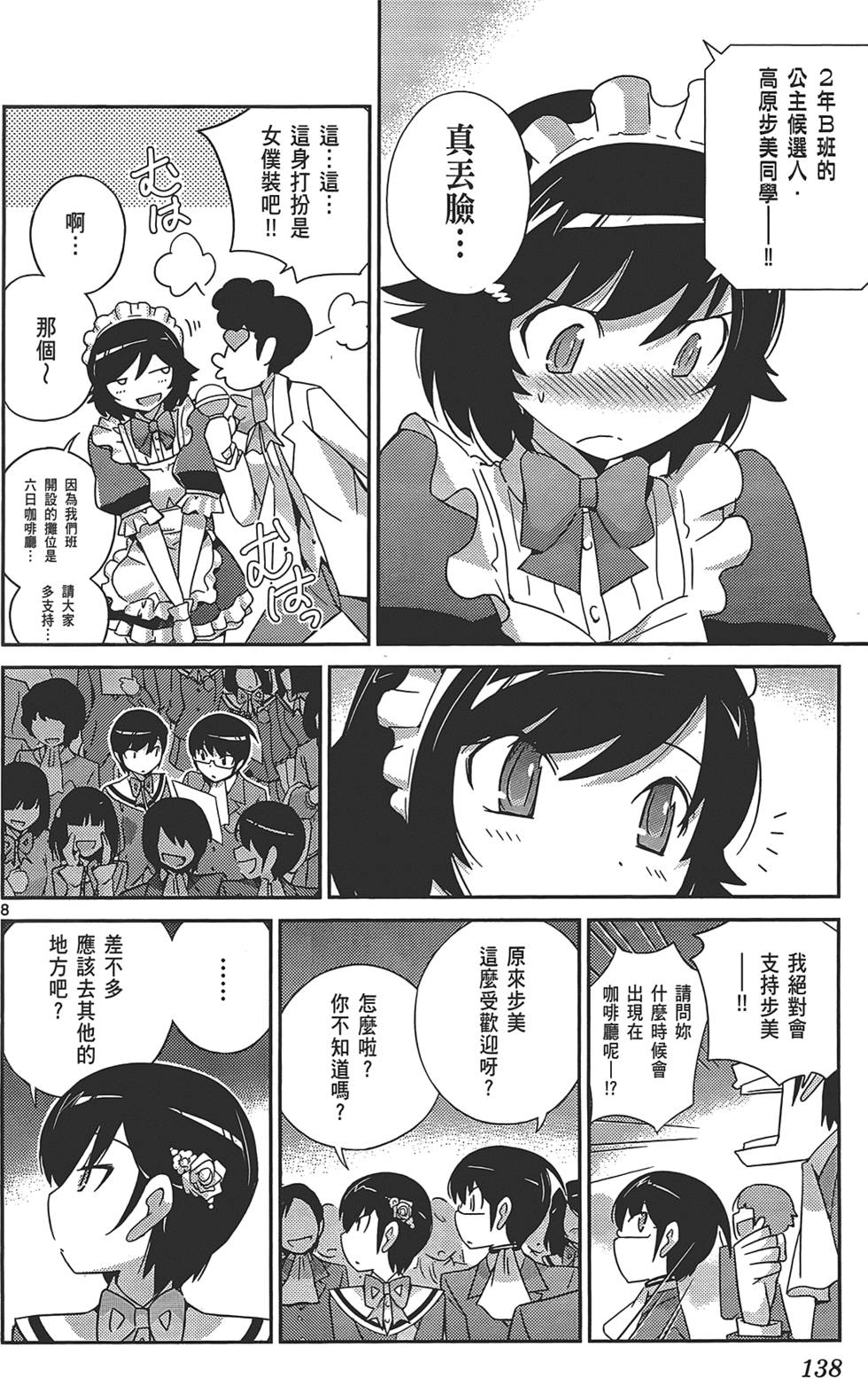 第137页