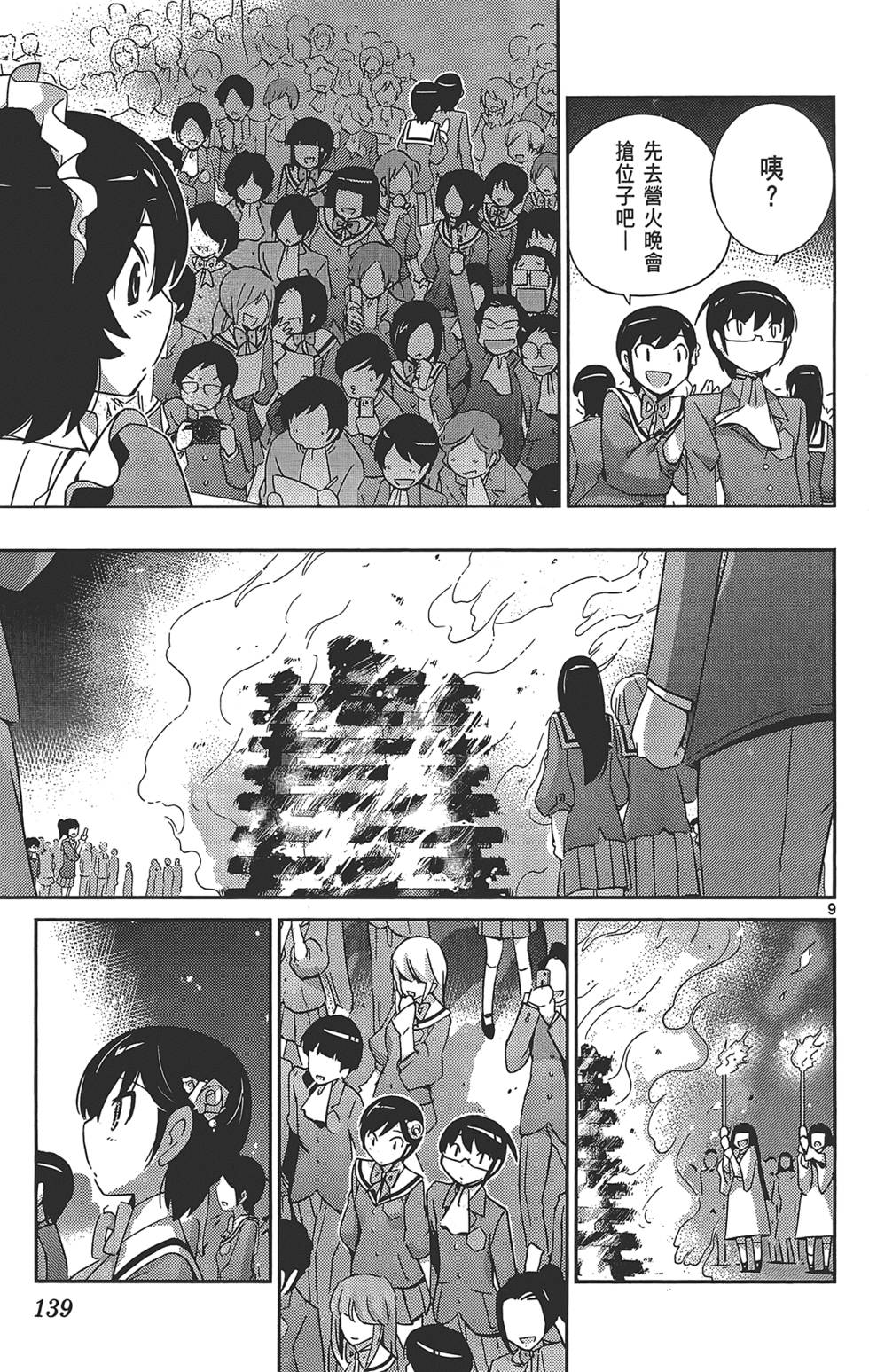 第138页