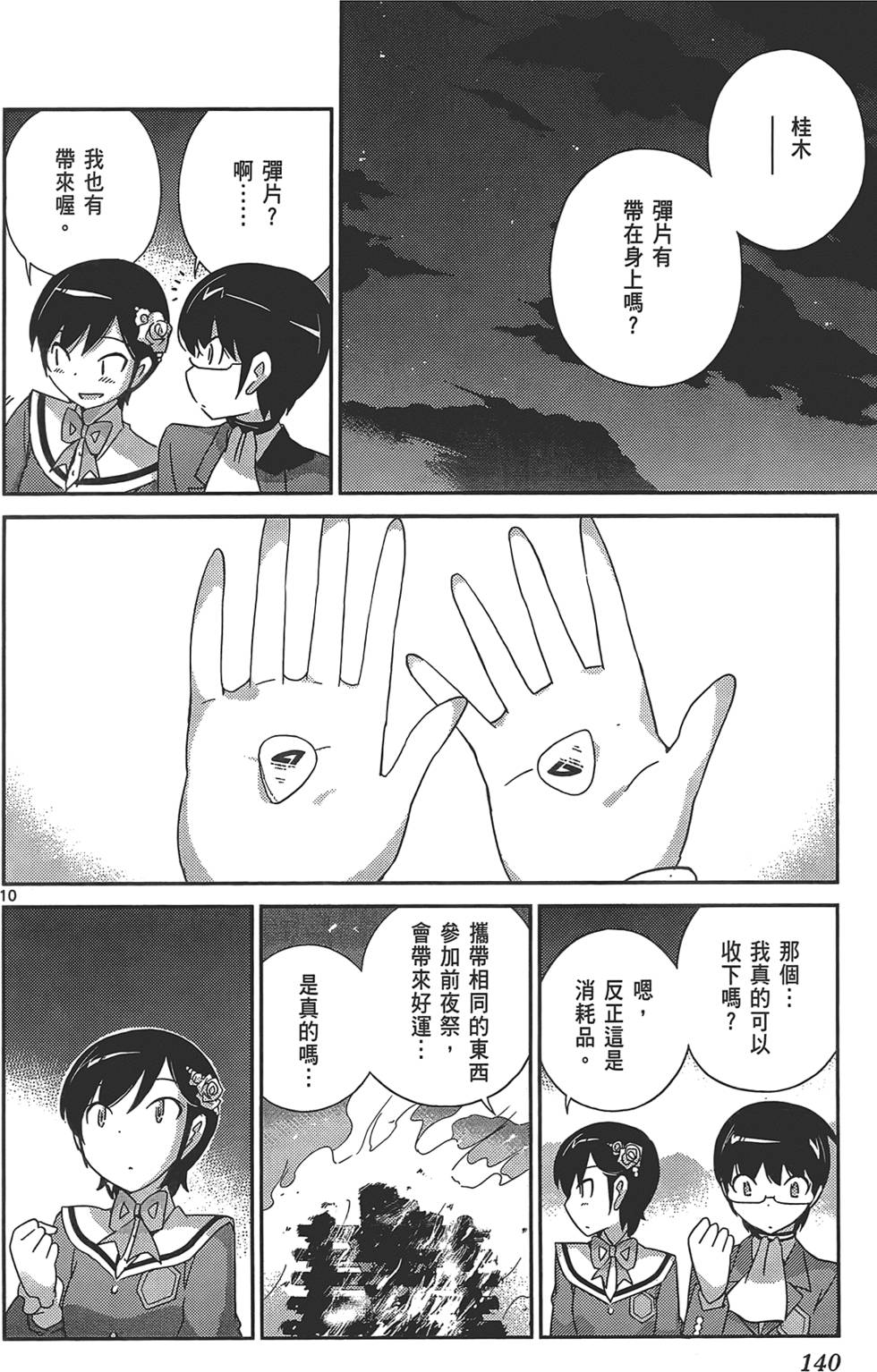 第139页