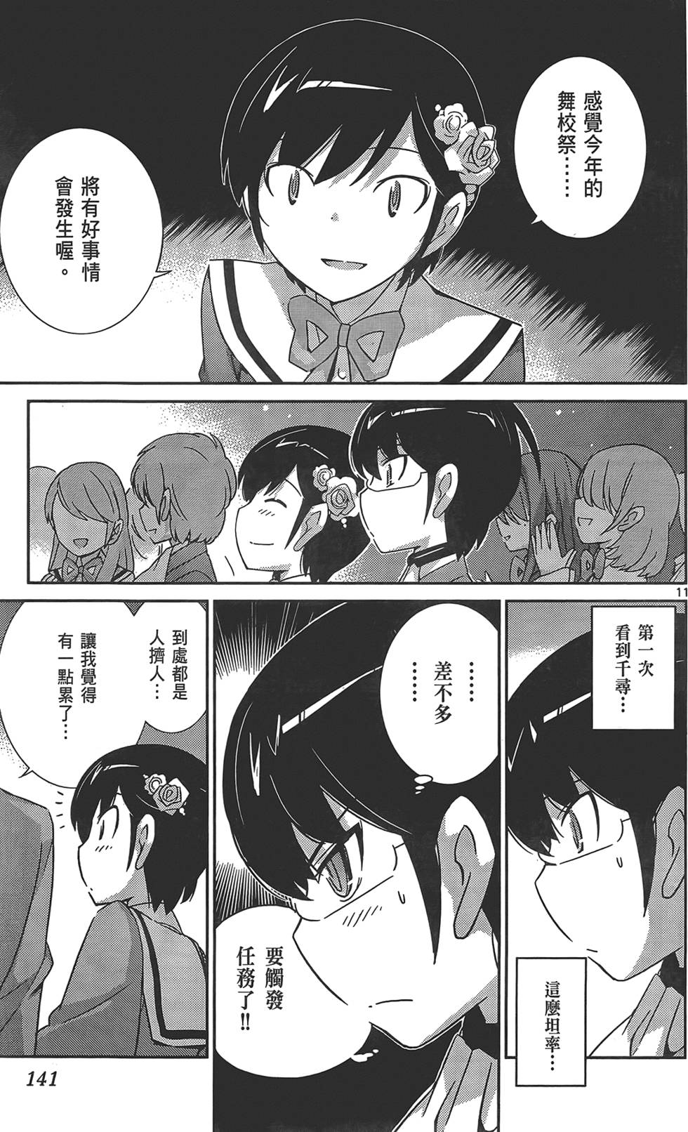 第140页