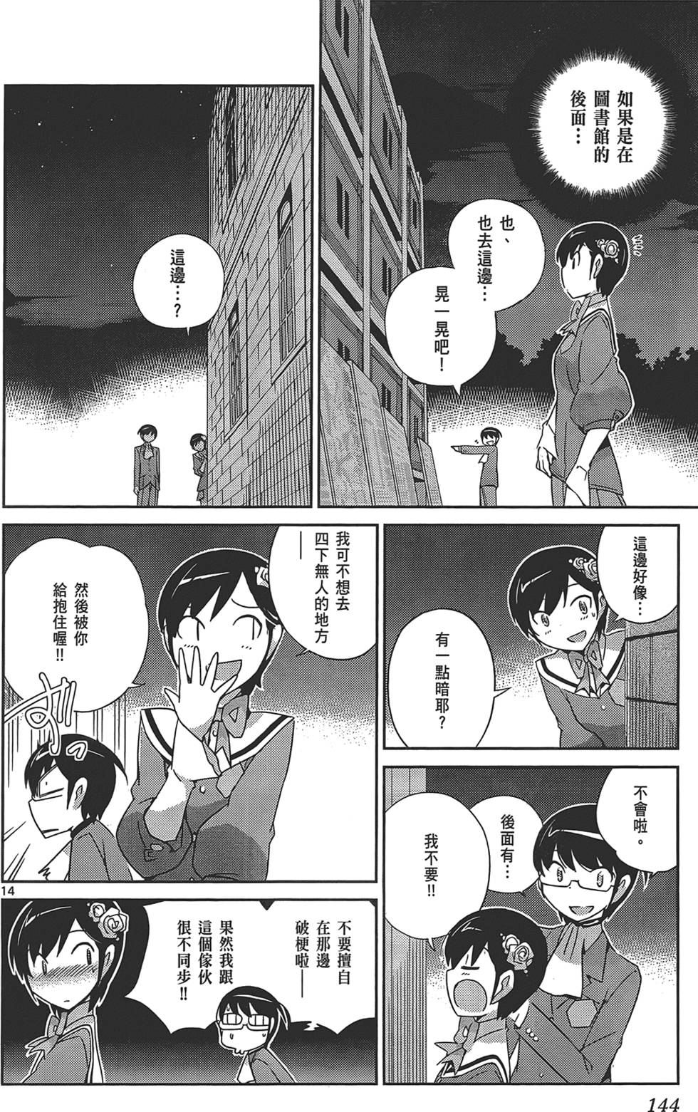 第143页